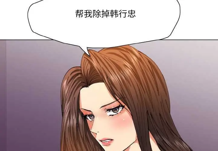 漫画《坏女人/了不起的她》第58话第4张图