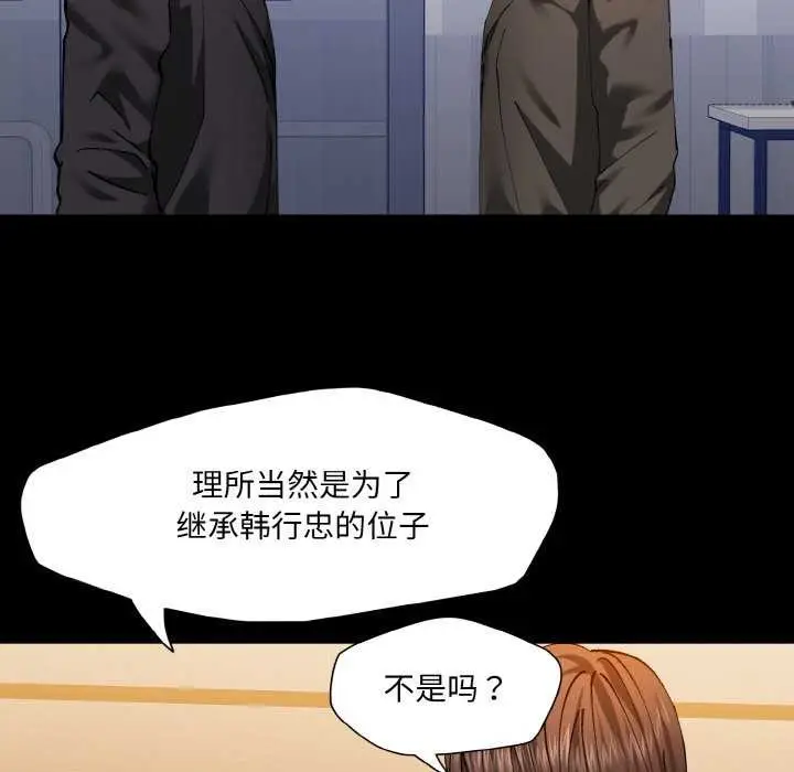 漫画《坏女人/了不起的她》第58话第40张图