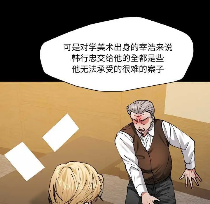 漫画《坏女人/了不起的她》第58话第42张图