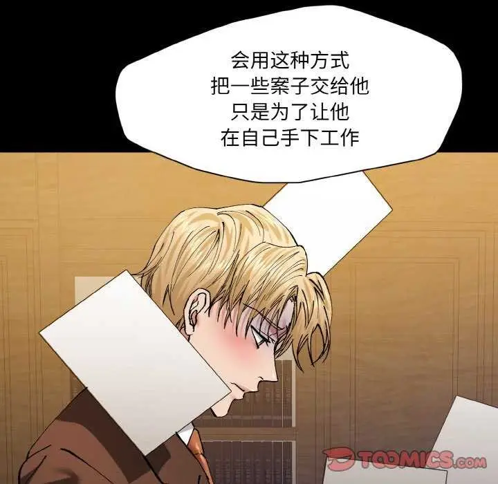 漫画《坏女人/了不起的她》第58话第44张图