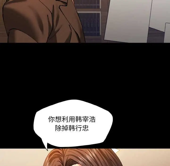 漫画《坏女人/了不起的她》第58话第45张图