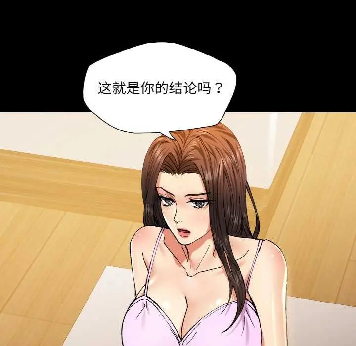 漫画《坏女人/了不起的她》第58话第47张图