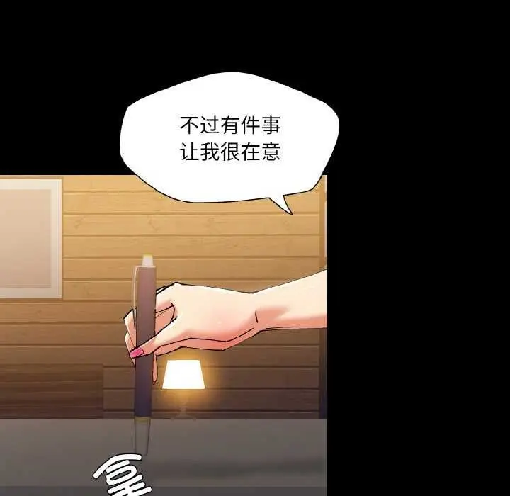 漫画《坏女人/了不起的她》第58话第49张图
