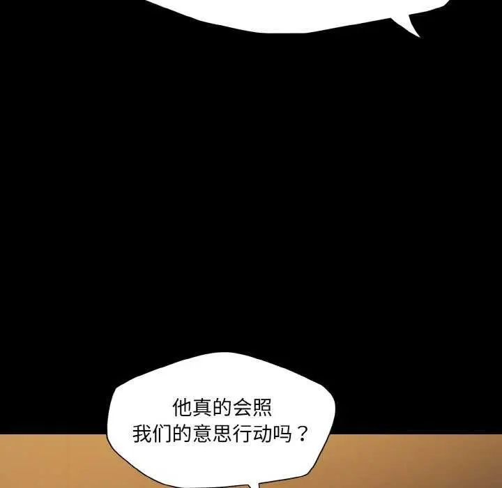 漫画《坏女人/了不起的她》第58话第51张图