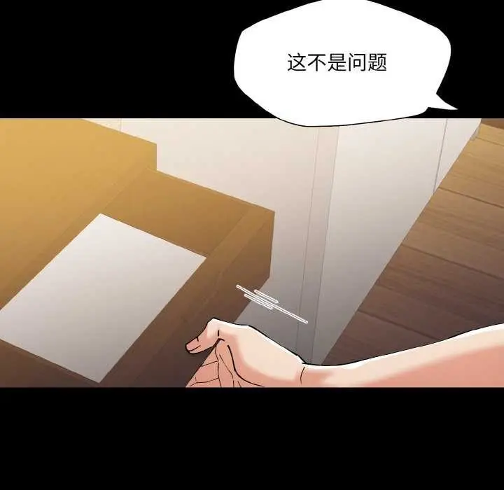 漫画《坏女人/了不起的她》第58话第53张图