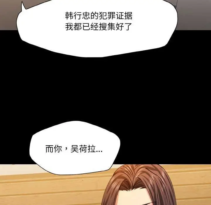 漫画《坏女人/了不起的她》第58话第55张图