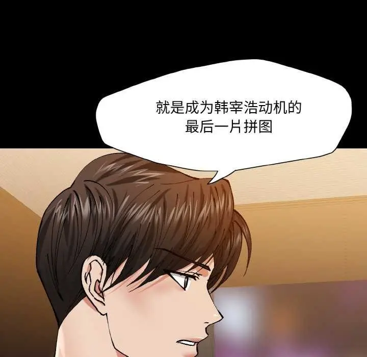 漫画《坏女人/了不起的她》第58话第57张图