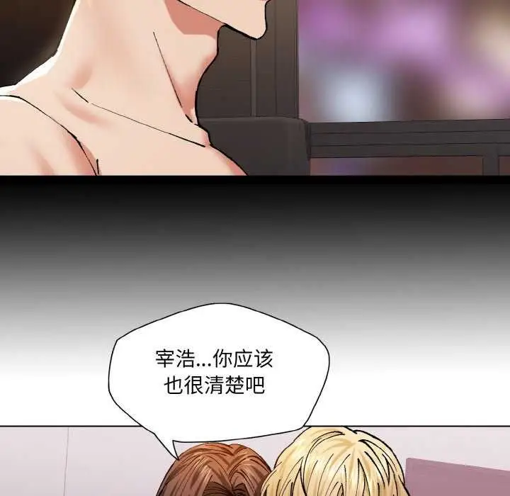 漫画《坏女人/了不起的她》第58话第58张图
