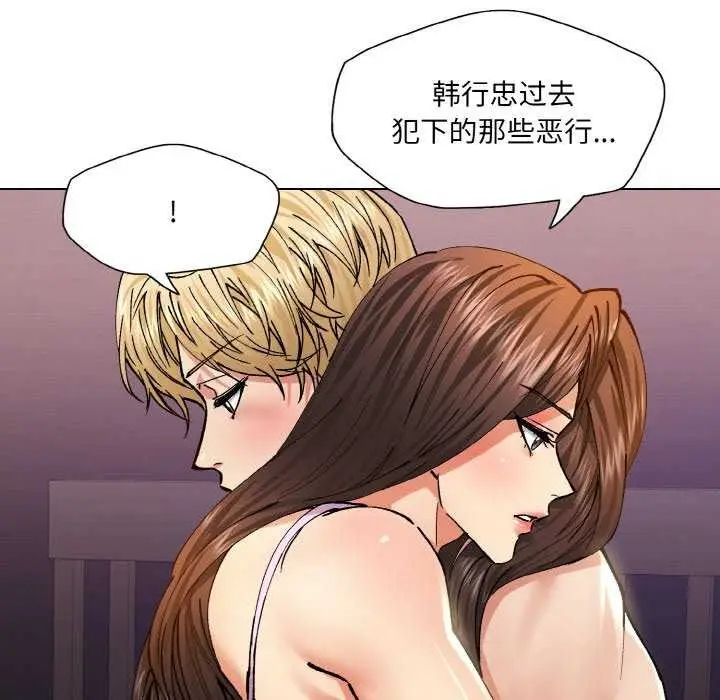 漫画《坏女人/了不起的她》第58话第60张图