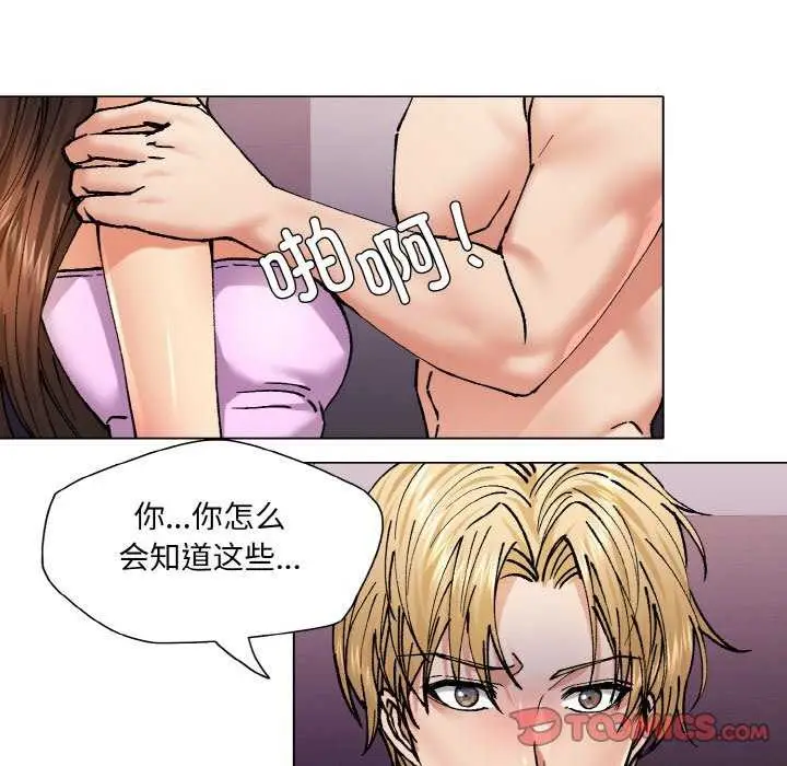 漫画《坏女人/了不起的她》第58话第62张图