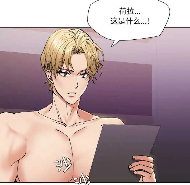 漫画《坏女人/了不起的她》第58话第65张图