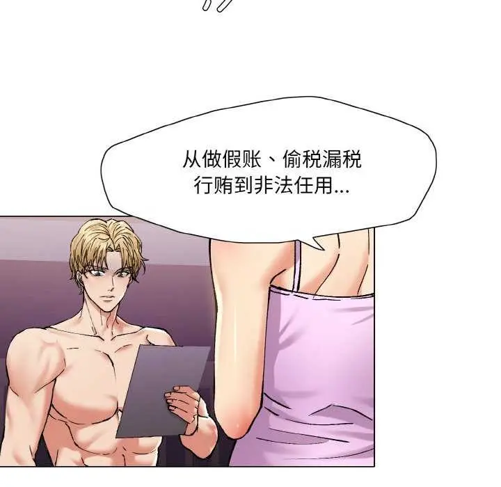 漫画《坏女人/了不起的她》第58话第66张图