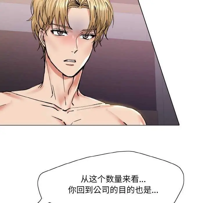 漫画《坏女人/了不起的她》第58话第69张图