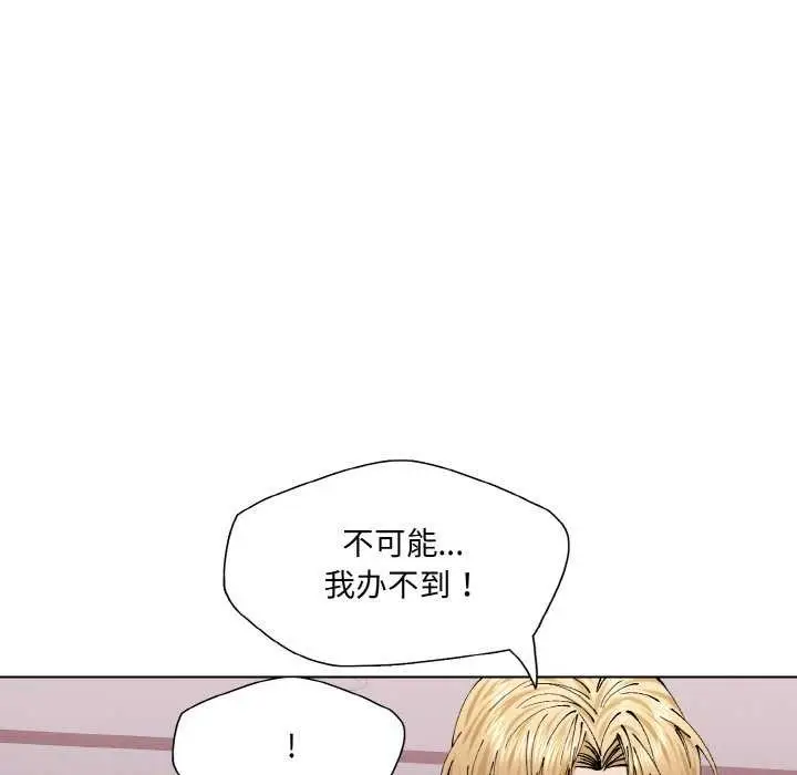 漫画《坏女人/了不起的她》第58话第71张图