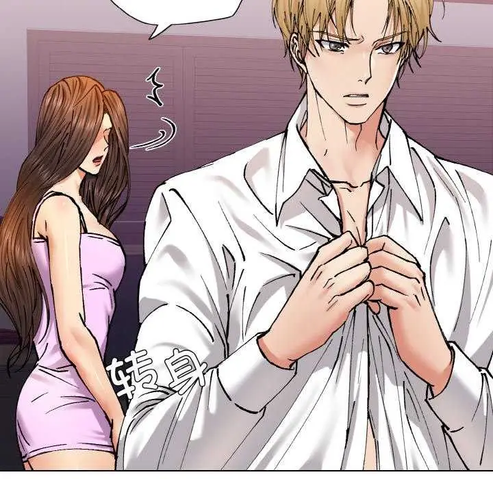 漫画《坏女人/了不起的她》第58话第72张图