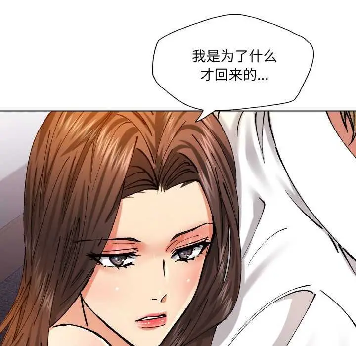 漫画《坏女人/了不起的她》第58话第75张图