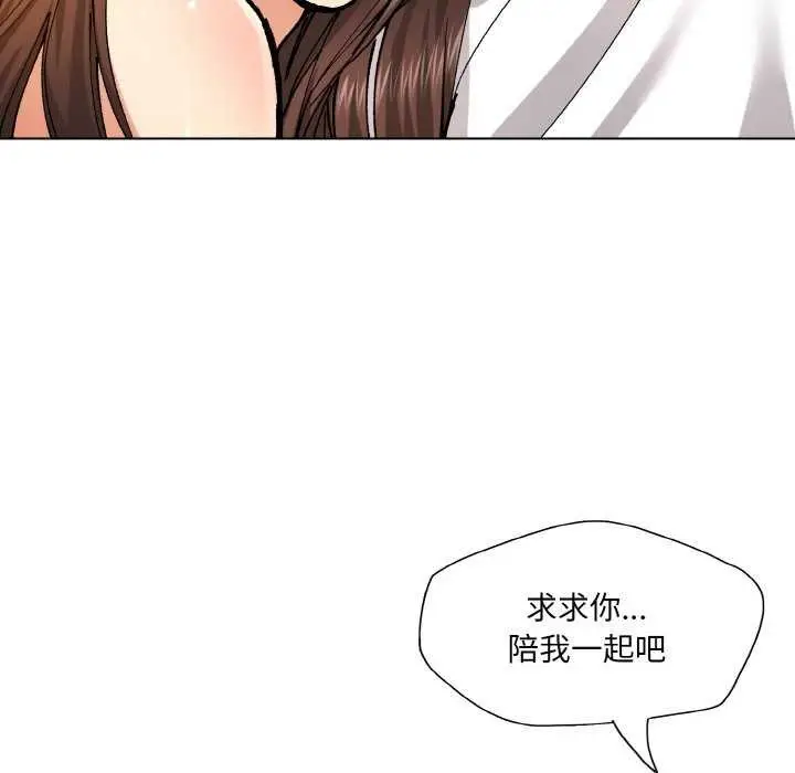 漫画《坏女人/了不起的她》第58话第76张图