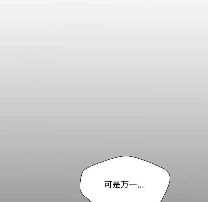 漫画《坏女人/了不起的她》第58话第81张图