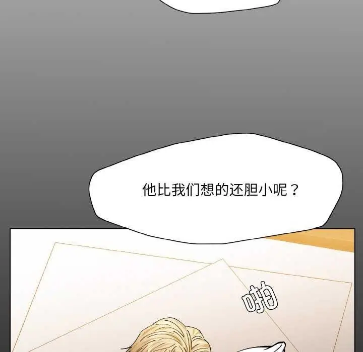 漫画《坏女人/了不起的她》第58话第82张图