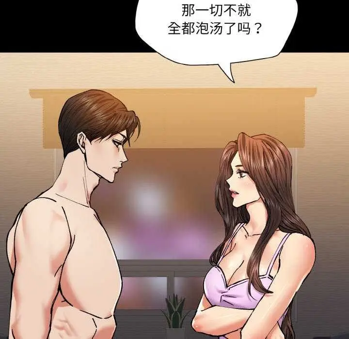 漫画《坏女人/了不起的她》第58话第84张图