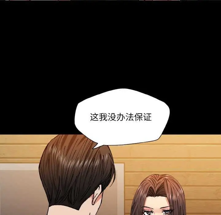 漫画《坏女人/了不起的她》第58话第85张图
