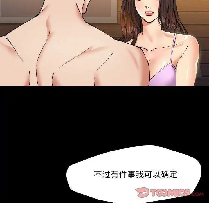 漫画《坏女人/了不起的她》第58话第86张图