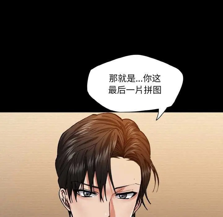 漫画《坏女人/了不起的她》第58话第88张图