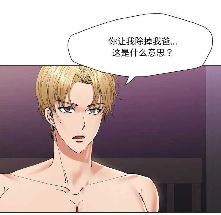 漫画《坏女人/了不起的她》第58话第9张图