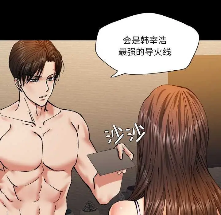 漫画《坏女人/了不起的她》第58话第90张图