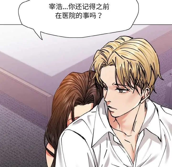 漫画《坏女人/了不起的她》第58话第94张图