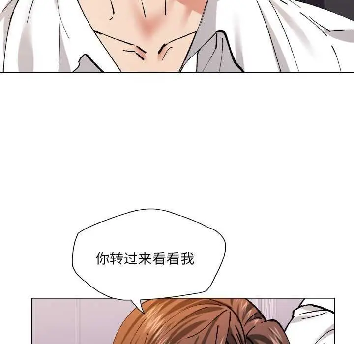 漫画《坏女人/了不起的她》第58话第97张图