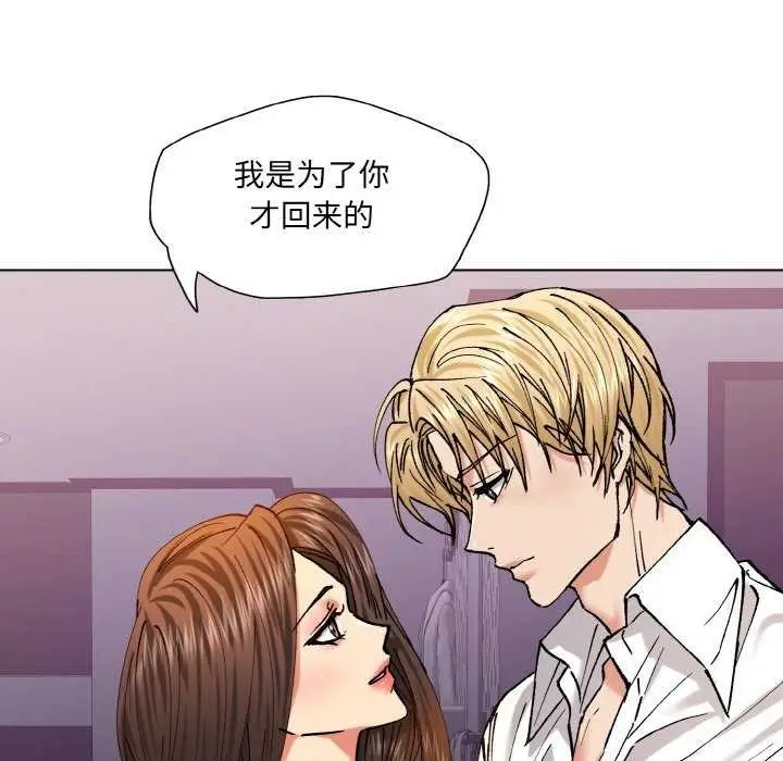 漫画《坏女人/了不起的她》第58话第99张图