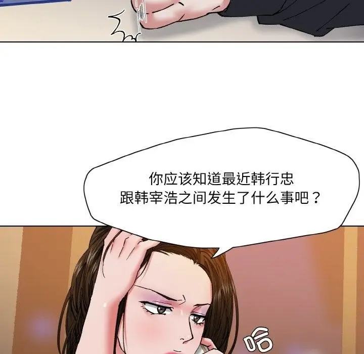 漫画《坏女人/了不起的她》第59话第100张图