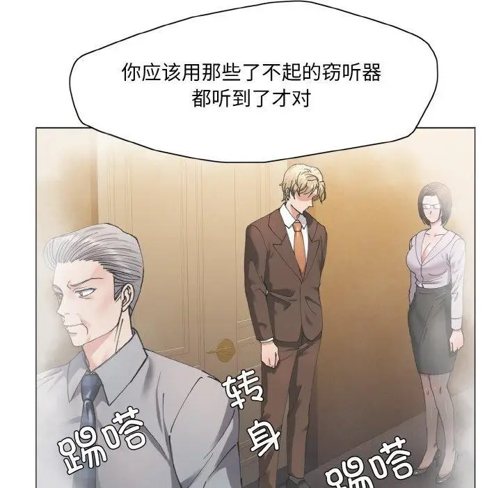 漫画《坏女人/了不起的她》第59话第102张图