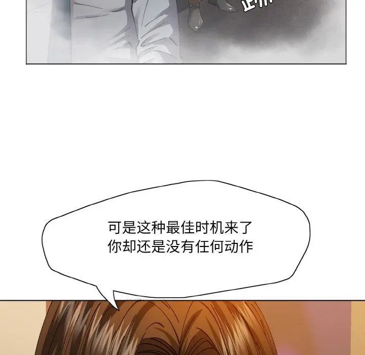 漫画《坏女人/了不起的她》第59话第103张图