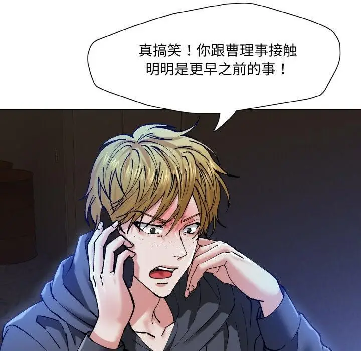 漫画《坏女人/了不起的她》第59话第105张图