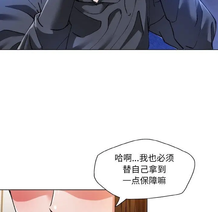 漫画《坏女人/了不起的她》第59话第106张图