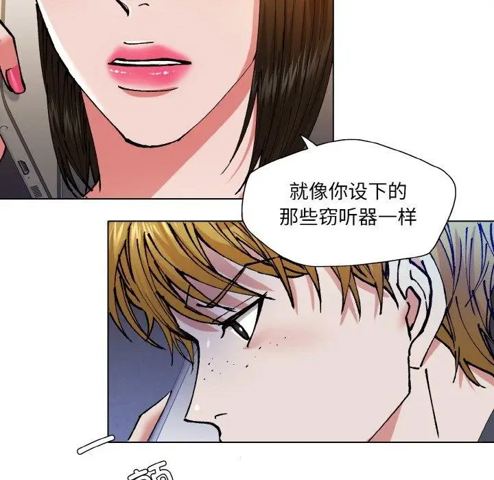 漫画《坏女人/了不起的她》第59话第107张图