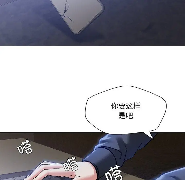 漫画《坏女人/了不起的她》第59话第109张图