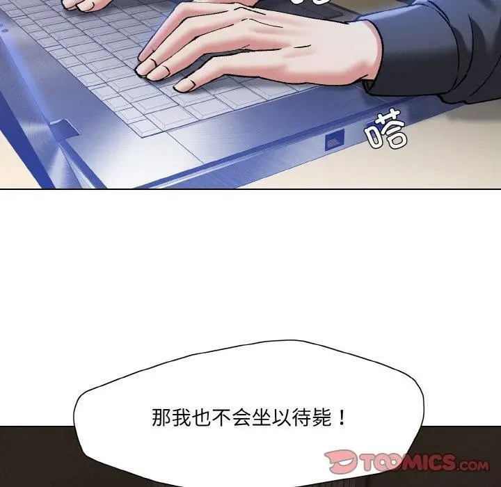 漫画《坏女人/了不起的她》第59话第110张图