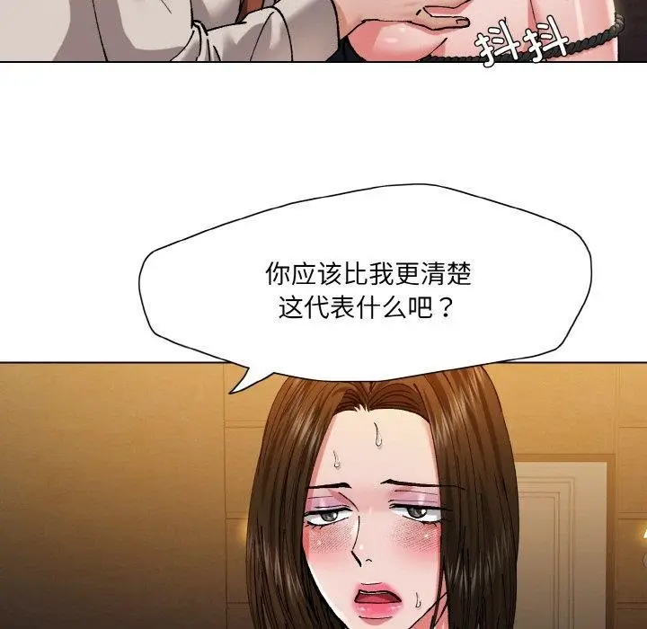 漫画《坏女人/了不起的她》第59话第17张图