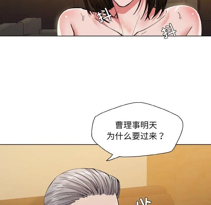 漫画《坏女人/了不起的她》第59话第18张图