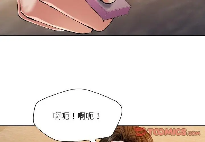 漫画《坏女人/了不起的她》第59话第2张图