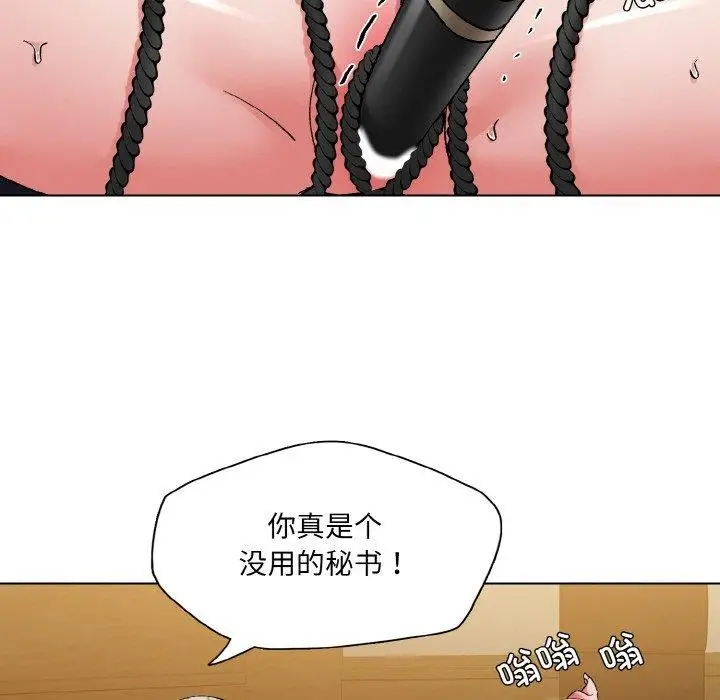 漫画《坏女人/了不起的她》第59话第24张图