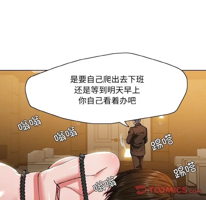 漫画《坏女人/了不起的她》第59话第26张图
