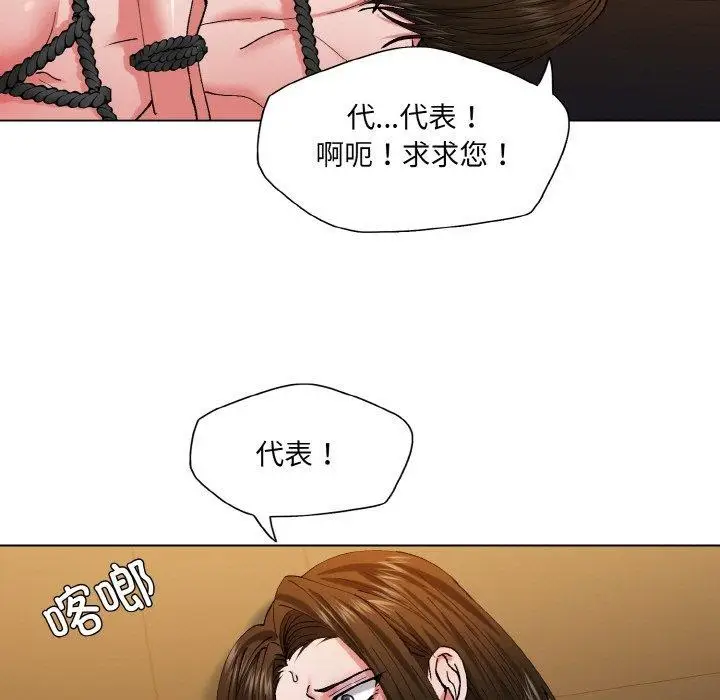 漫画《坏女人/了不起的她》第59话第27张图