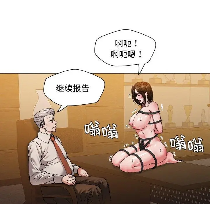 漫画《坏女人/了不起的她》第59话第5张图