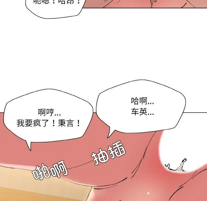 漫画《坏女人/了不起的她》第59话第55张图