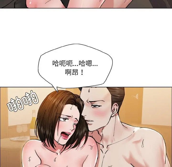 漫画《坏女人/了不起的她》第59话第59张图