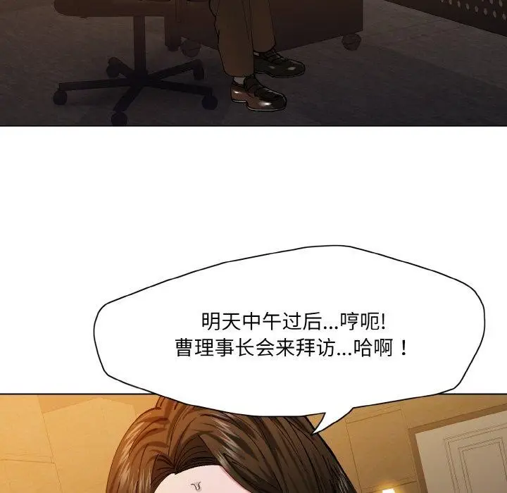 漫画《坏女人/了不起的她》第59话第6张图
